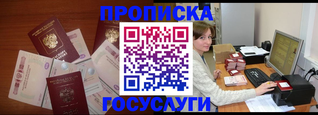 миграционный учет в Стерлитамаке