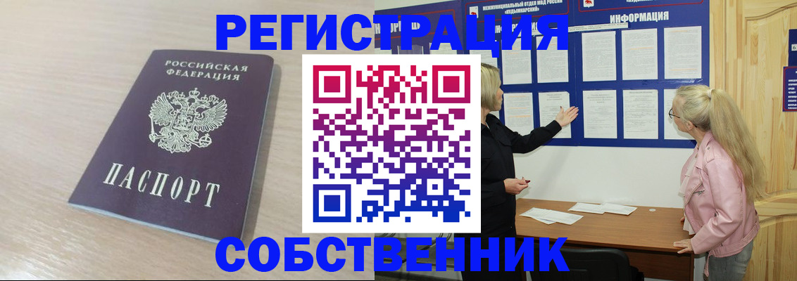 прописка штамп в Стерлитамаке