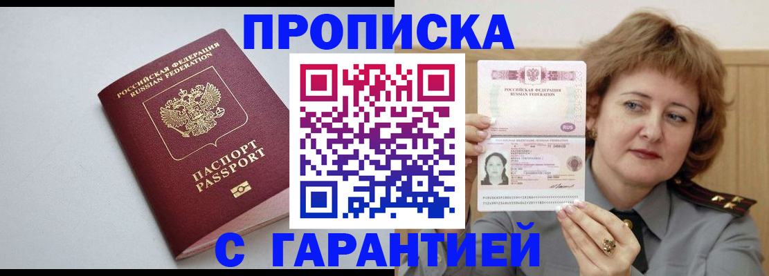 прописка для школы в Стерлитамаке