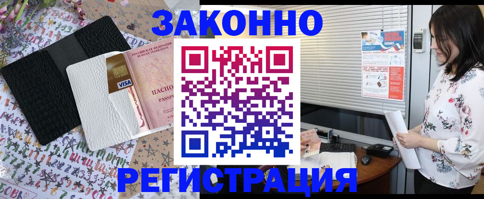 временная регистрация для школы в Стерлитамаке