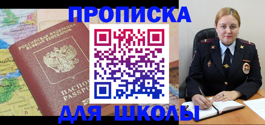 временная регистрация гарантия в Стерлитамаке