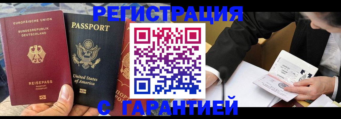 временная регистрация 2025 в Стерлитамаке